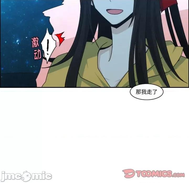 起开魔王君 起开魔王君第 118 话 第10页