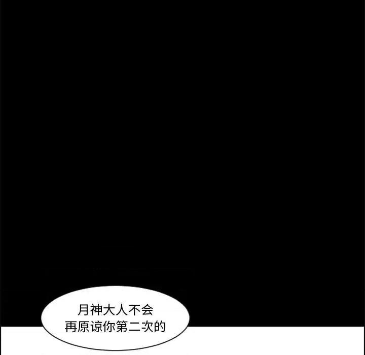 起开魔王君 起开魔王君第 118 话 第77页