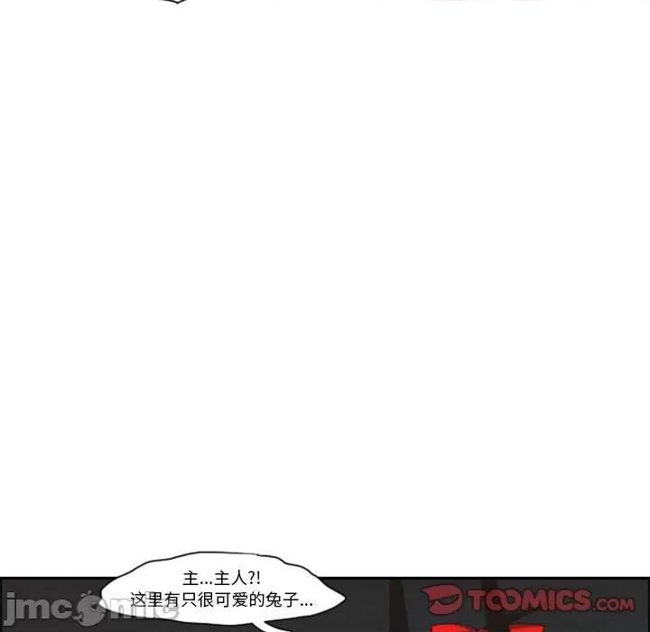 起开魔王君 起开魔王君第 119 话 第10页