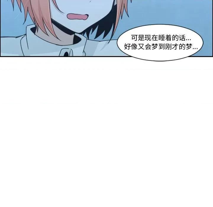起开魔王君 起开魔王君第 119 话 第41页