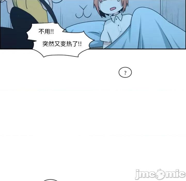 起开魔王君 起开魔王君第 119 话 第60页
