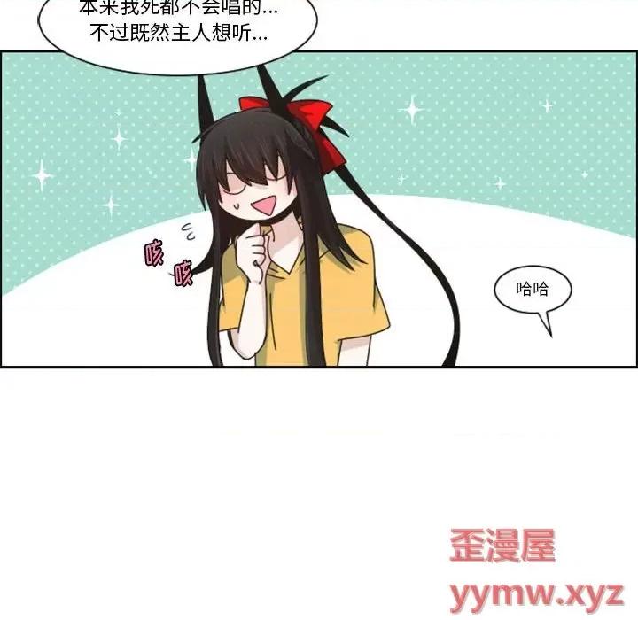 起开魔王君 起开魔王君第 119 话 第64页