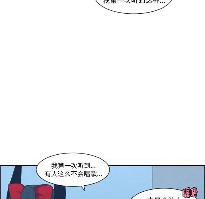起开魔王君 起开魔王君第 119 话 第68页