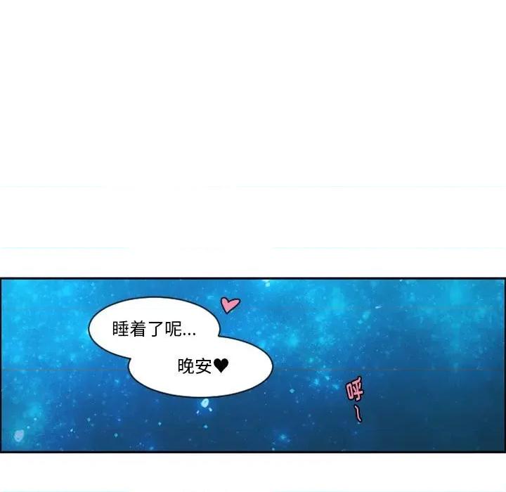 起开魔王君 起开魔王君第 119 话 第71页