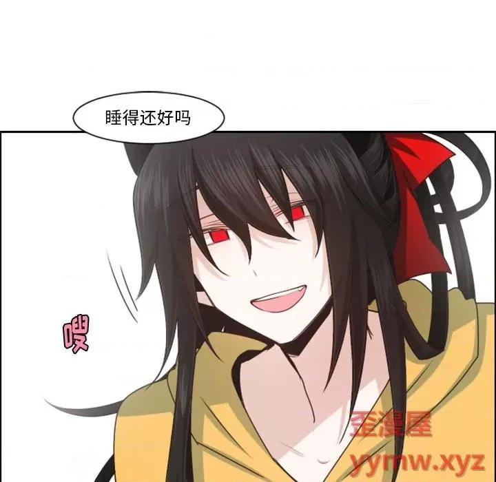 起开魔王君 起开魔王君第 119 话 第77页