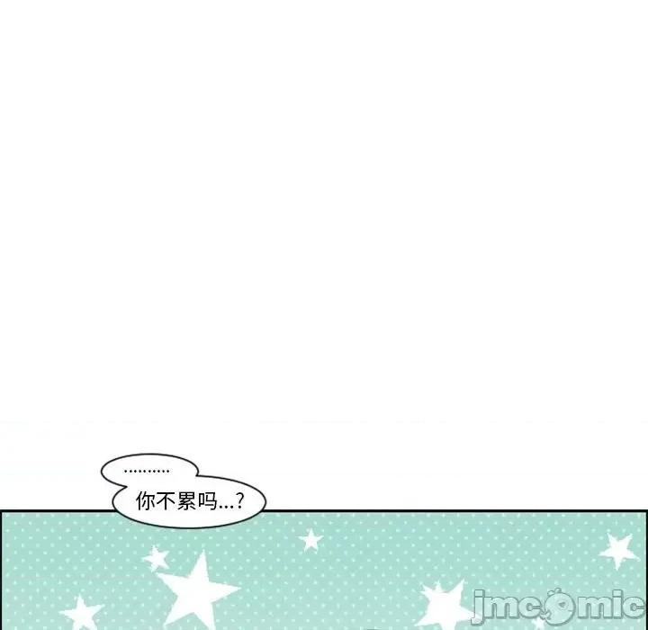 起开魔王君 起开魔王君第 119 话 第80页