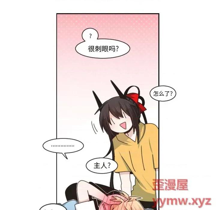 起开魔王君 起开魔王君第 119 话 第84页