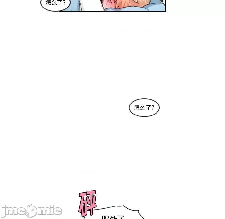 起开魔王君 起开魔王君第 119 话 第85页