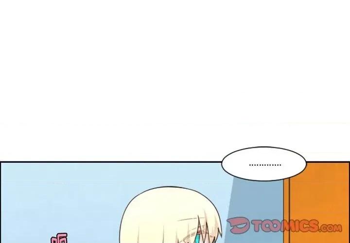 起开魔王君 起开魔王君第 120 话 第2页