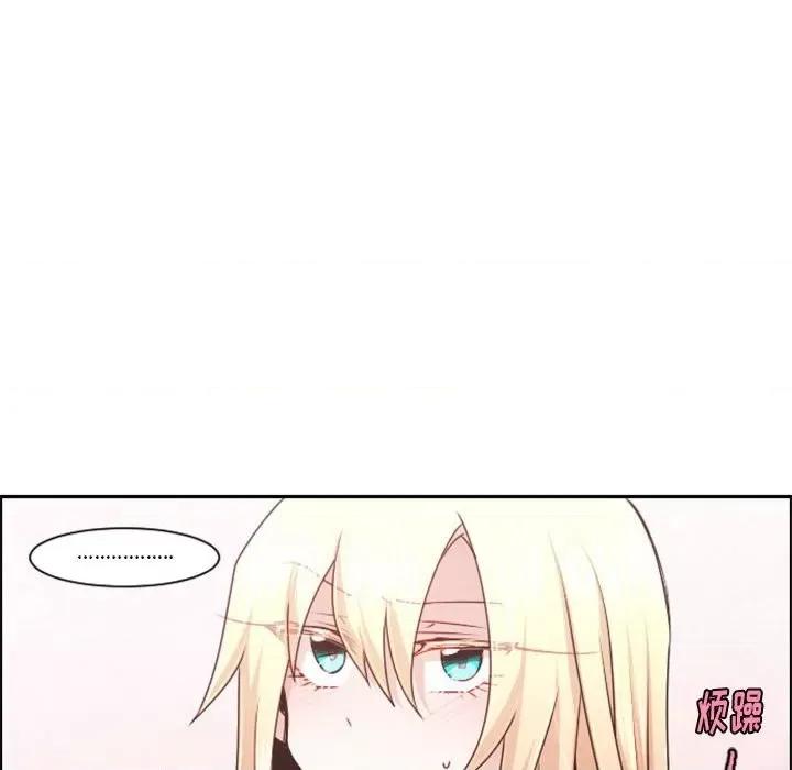 起开魔王君 起开魔王君第 120 话 第16页