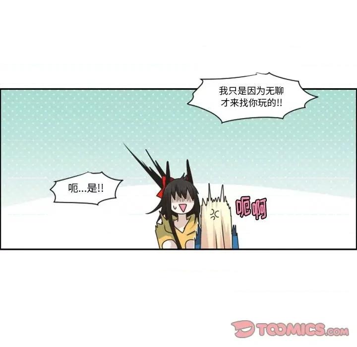 起开魔王君 起开魔王君第 120 话 第18页