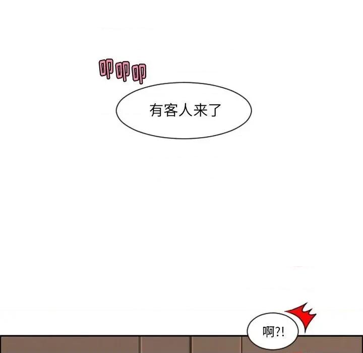 起开魔王君 起开魔王君第 120 话 第19页