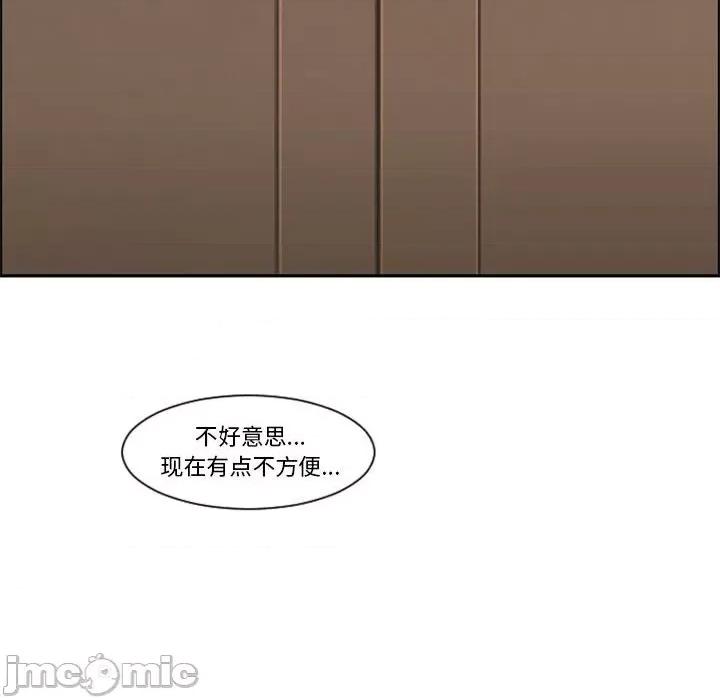 起开魔王君 起开魔王君第 120 话 第20页