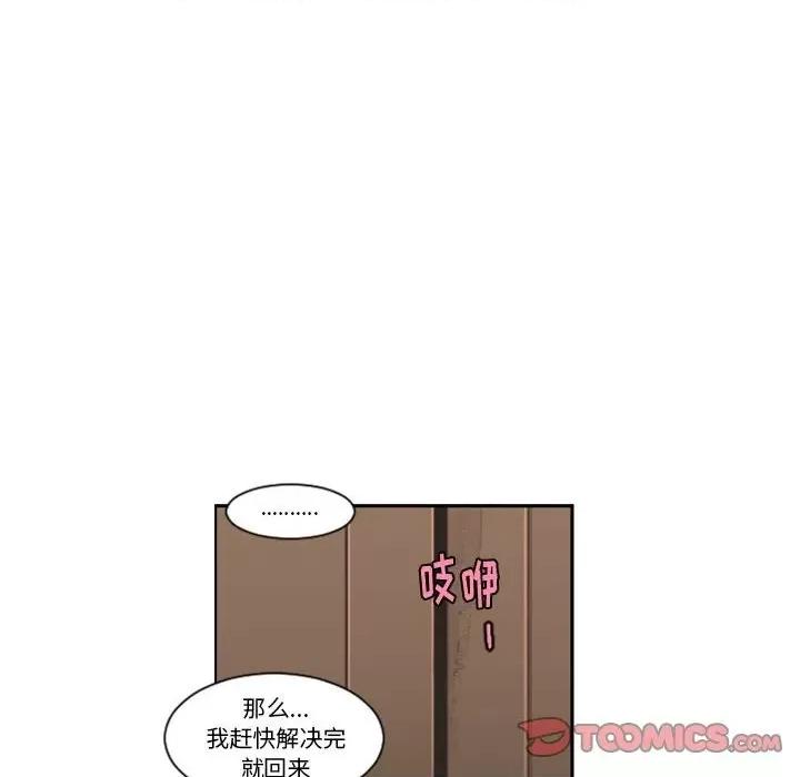 起开魔王君 起开魔王君第 120 话 第22页