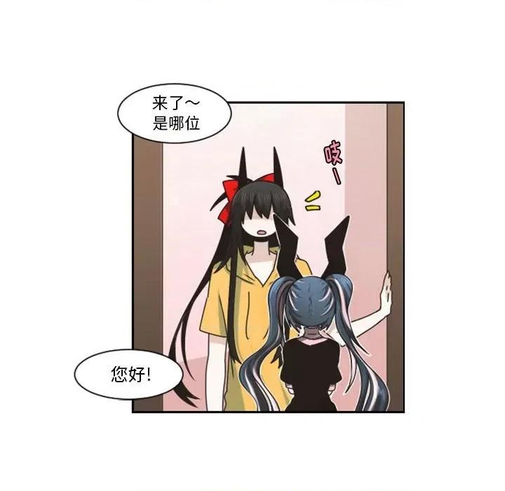 起开魔王君 起开魔王君第 120 话 第24页