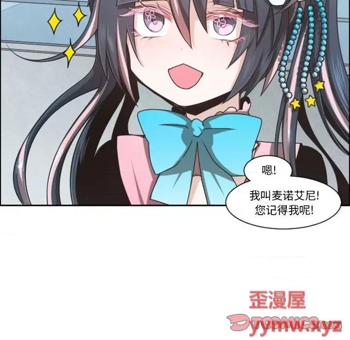 起开魔王君 起开魔王君第 120 话 第26页