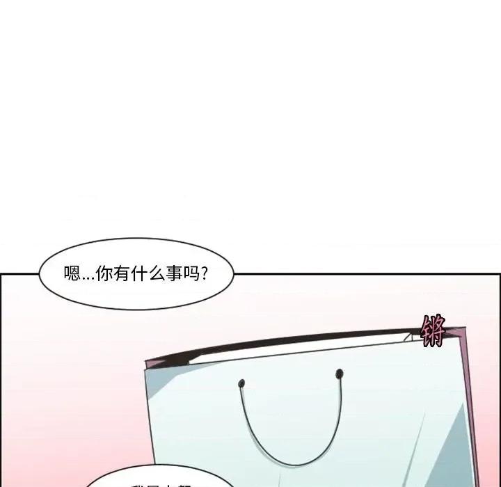 起开魔王君 起开魔王君第 120 话 第27页