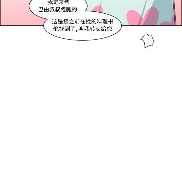 起开魔王君 起开魔王君第 120 话 第28页