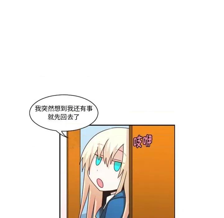 起开魔王君 起开魔王君第 120 话 第33页