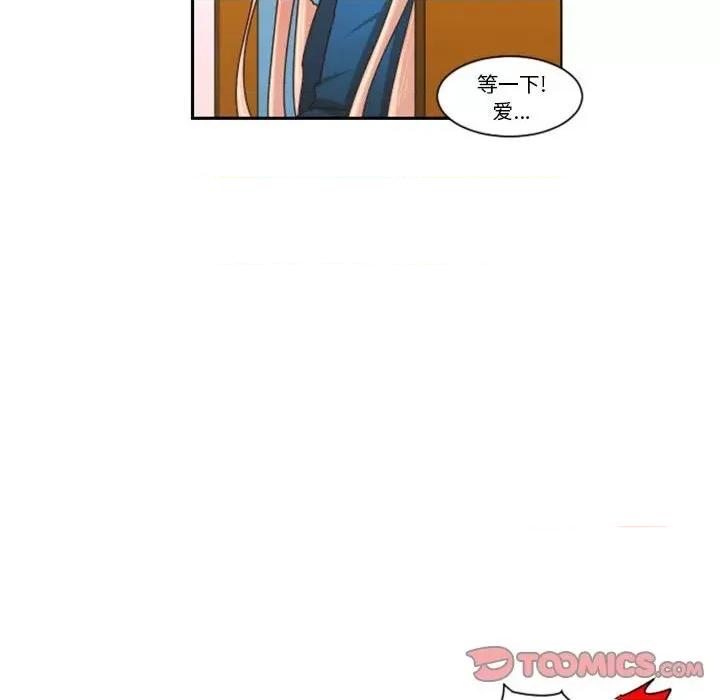 起开魔王君 起开魔王君第 120 话 第34页