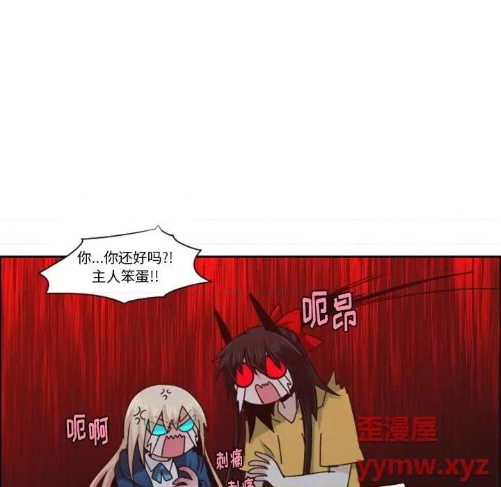 起开魔王君 起开魔王君第 120 话 第36页