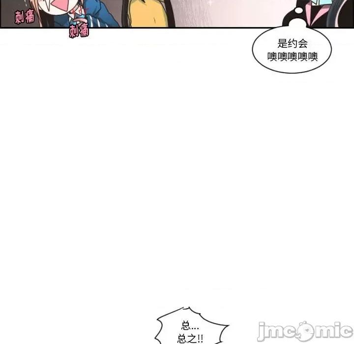 起开魔王君 起开魔王君第 120 话 第40页