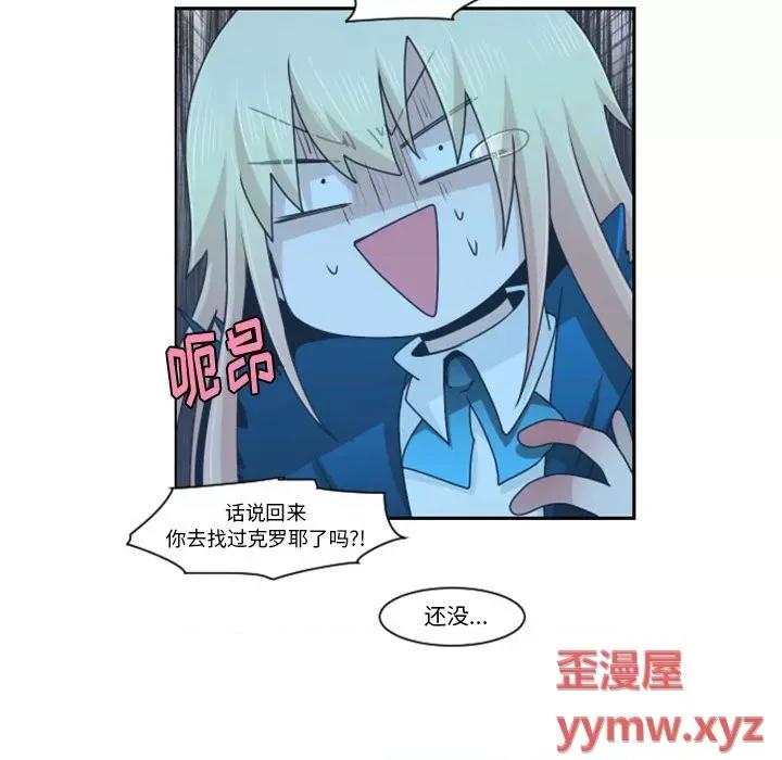 起开魔王君 起开魔王君第 120 话 第41页