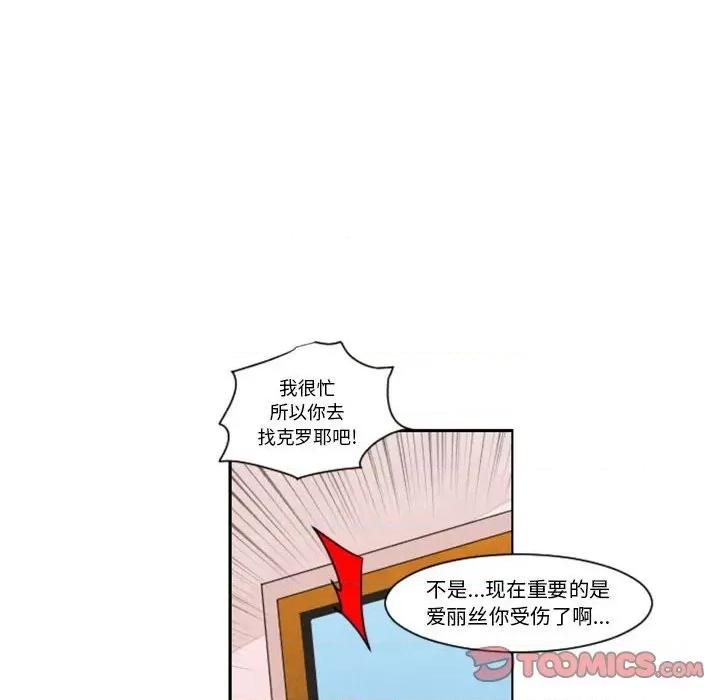 起开魔王君 起开魔王君第 120 话 第42页