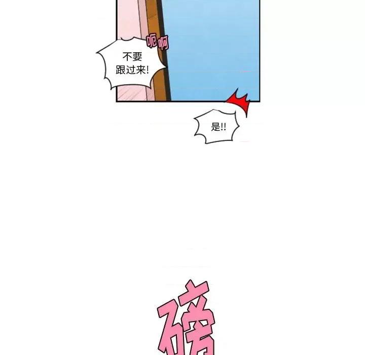 起开魔王君 起开魔王君第 120 话 第43页