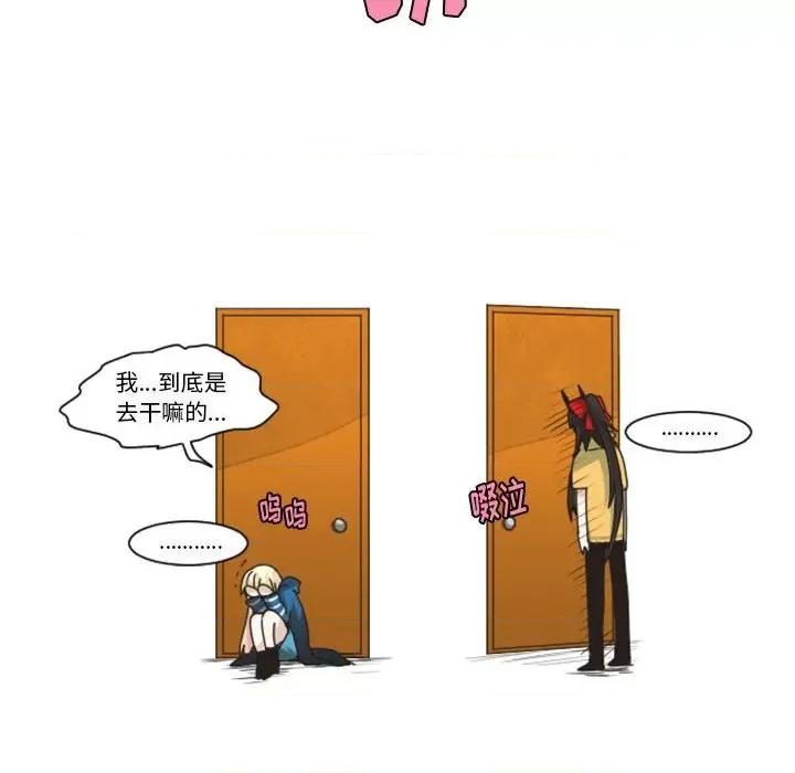起开魔王君 起开魔王君第 120 话 第44页