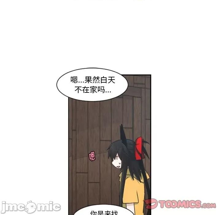 起开魔王君 起开魔王君第 120 话 第50页