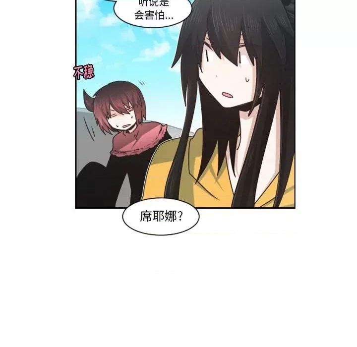 起开魔王君 起开魔王君第 120 话 第52页