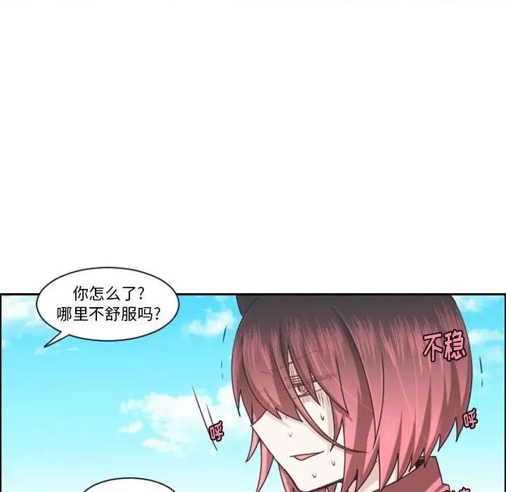 起开魔王君 起开魔王君第 120 话 第53页