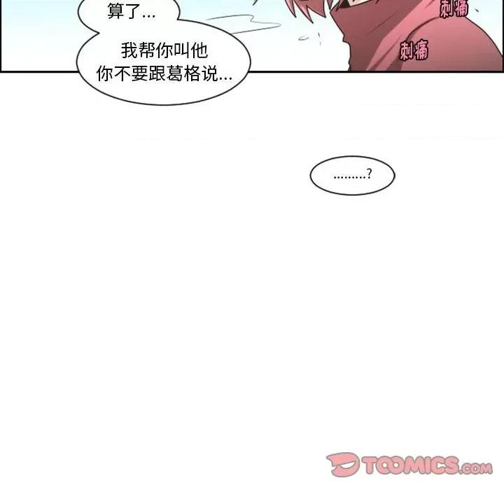 起开魔王君 起开魔王君第 120 话 第54页