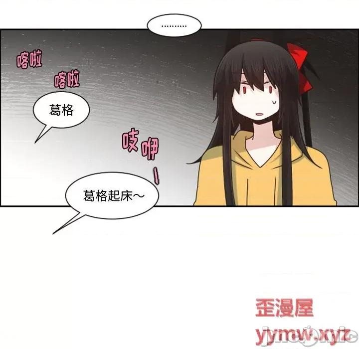 起开魔王君 起开魔王君第 120 话 第55页