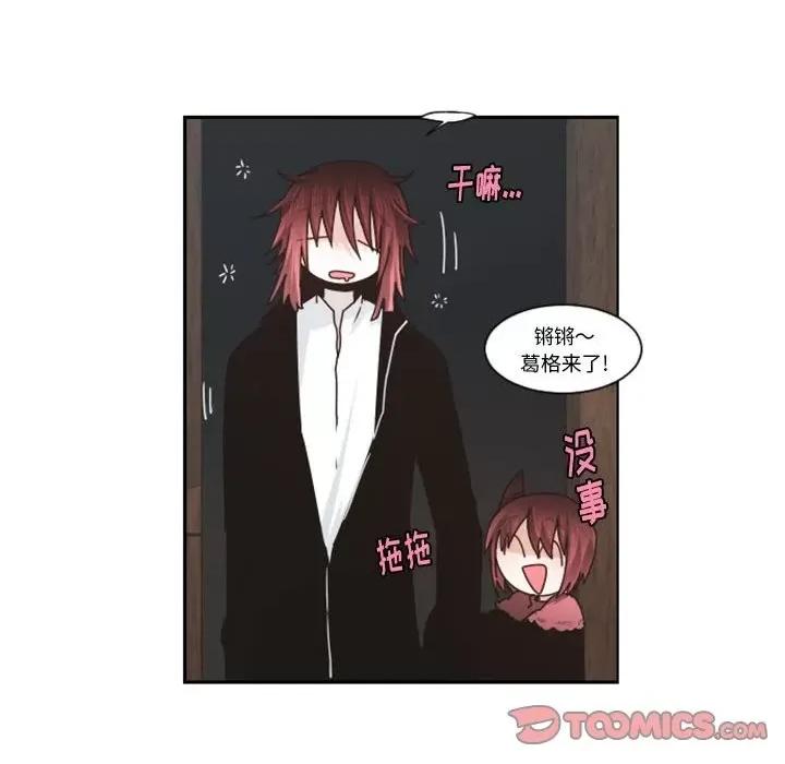 起开魔王君 起开魔王君第 120 话 第58页