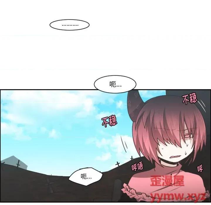 起开魔王君 起开魔王君第 120 话 第61页