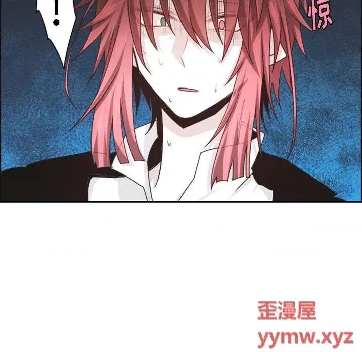 起开魔王君 起开魔王君第 120 话 第68页