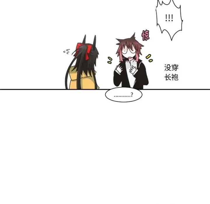 起开魔王君 起开魔王君第 120 话 第71页