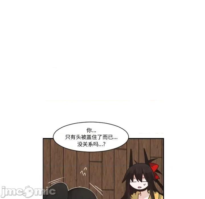 起开魔王君 起开魔王君第 120 话 第75页