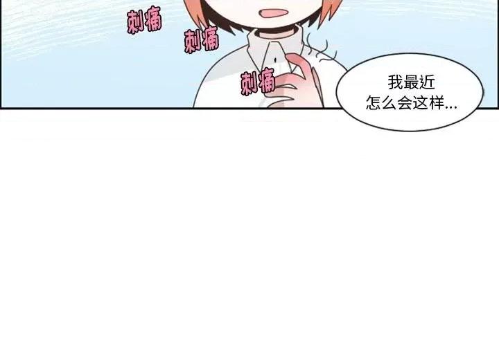 起开魔王君 起开魔王君第 121 话 第3页
