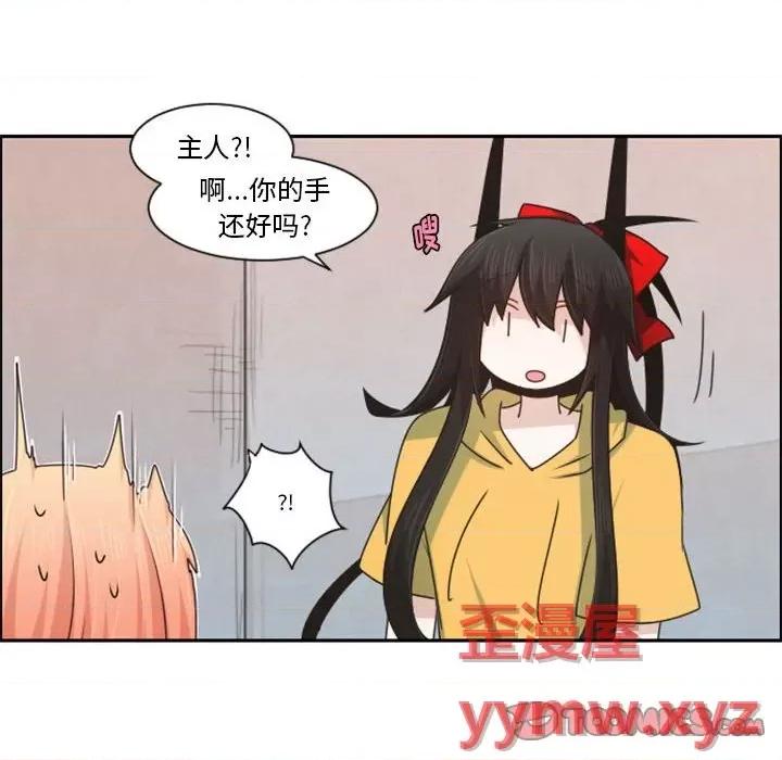 起开魔王君 起开魔王君第 121 话 第6页