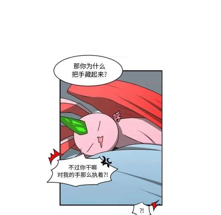 起开魔王君 起开魔王君第 121 话 第9页