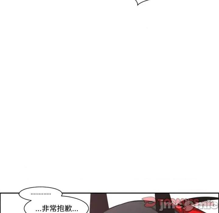 起开魔王君 起开魔王君第 121 话 第10页