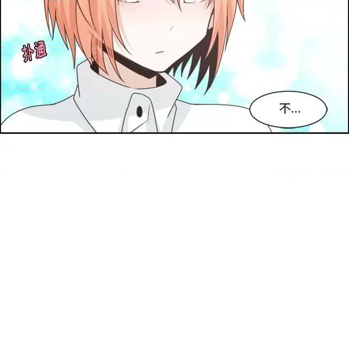 起开魔王君 起开魔王君第 121 话 第13页