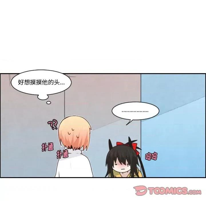 起开魔王君 起开魔王君第 121 话 第14页
