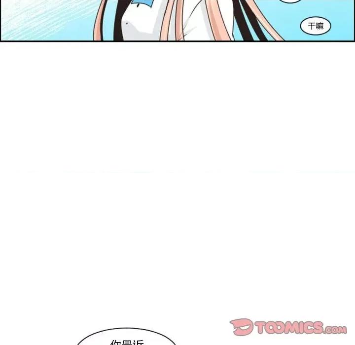 起开魔王君 起开魔王君第 121 话 第18页