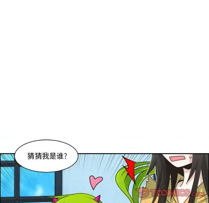 起开魔王君 起开魔王君第 121 话 第26页