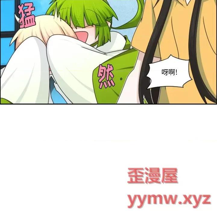 起开魔王君 起开魔王君第 121 话 第27页