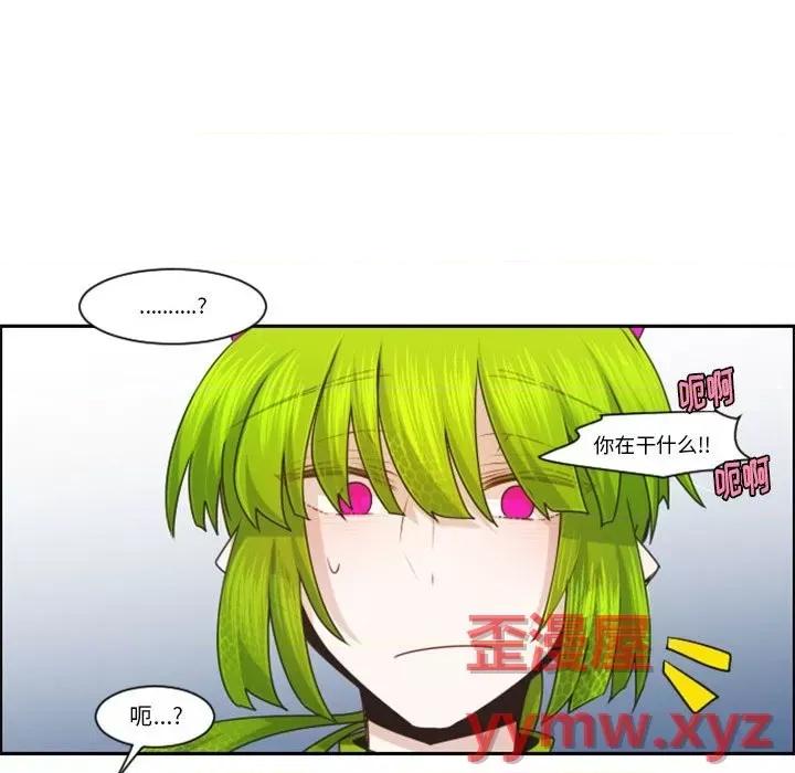 起开魔王君 起开魔王君第 121 话 第28页